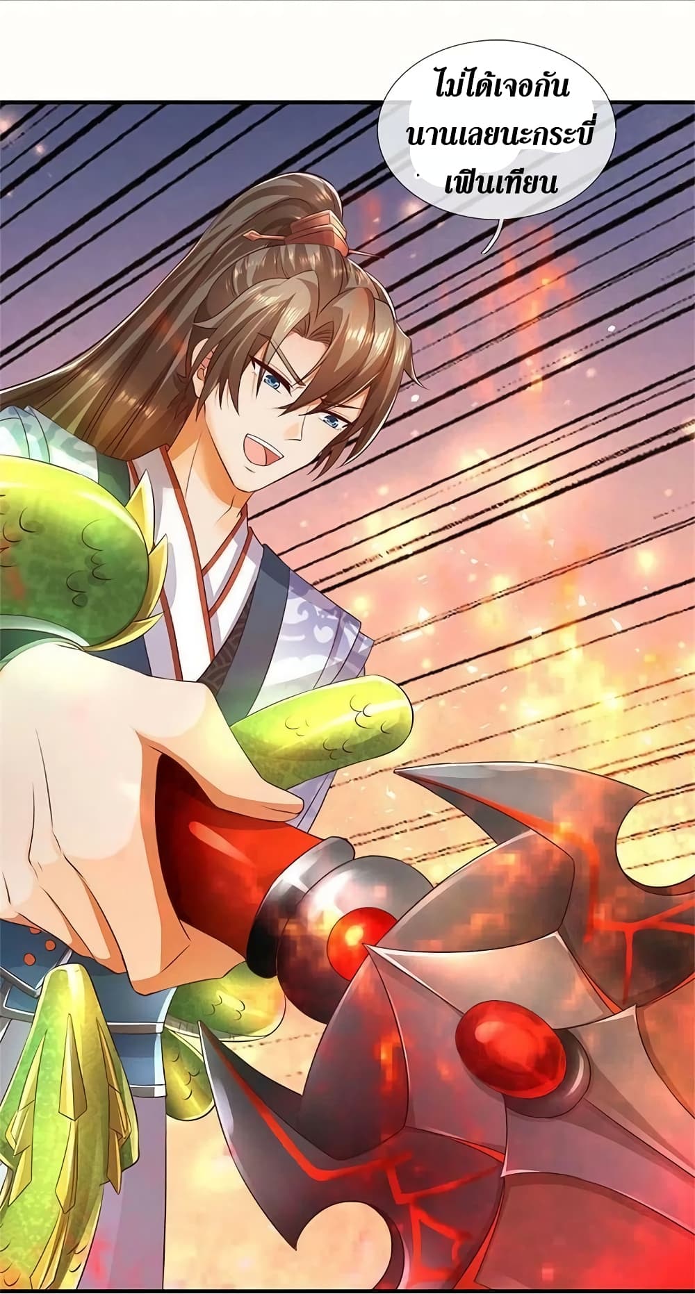 Sky Sword God ตอนที่ 575 (31)