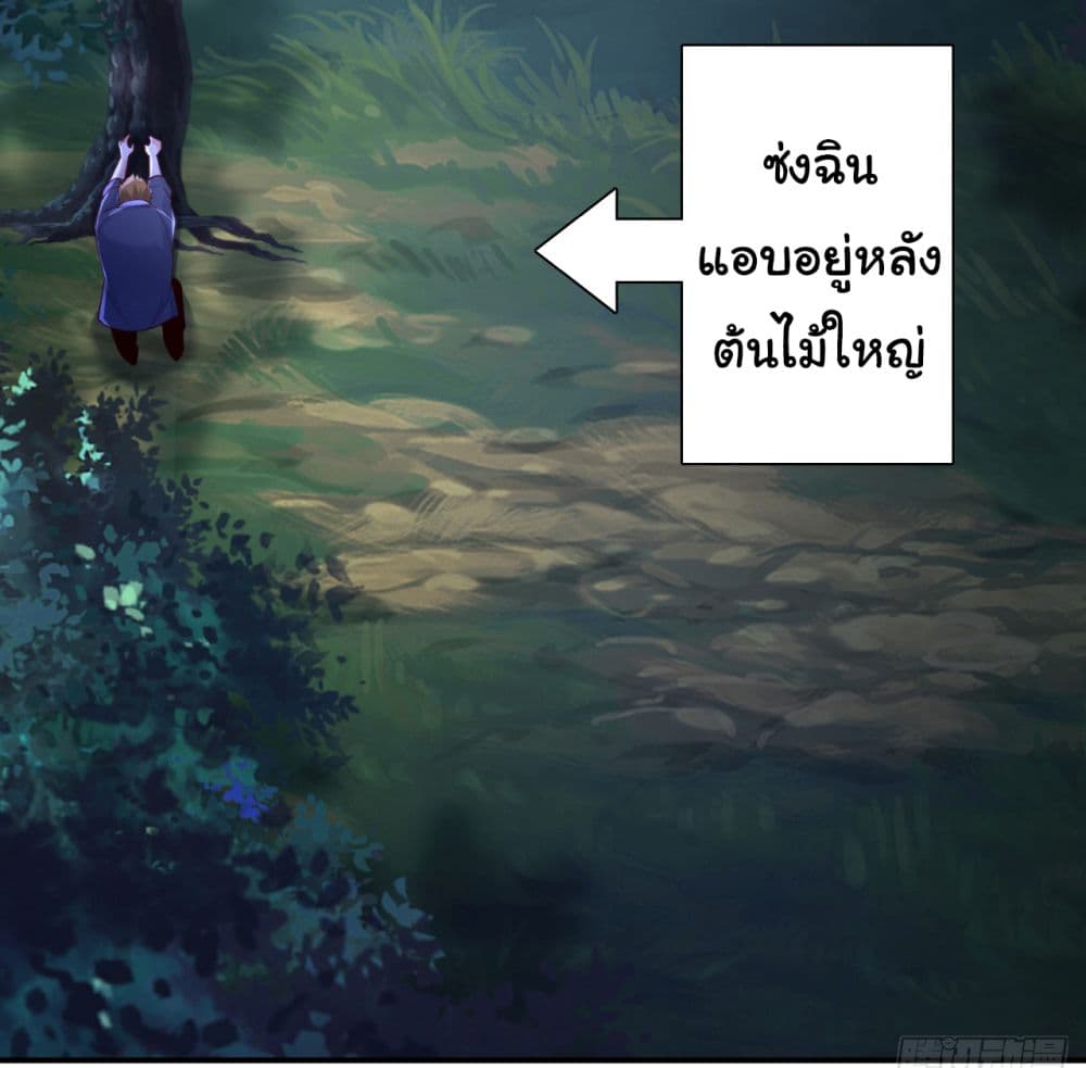 Chu Chen, The Trash Son in Law ตอนที่ 8 (29)