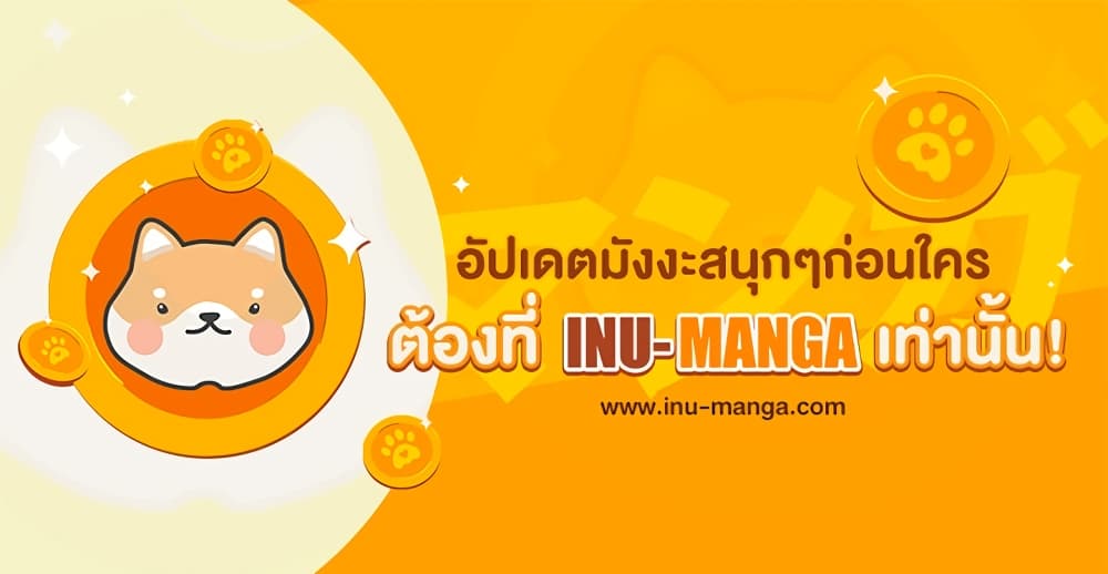 In This Life, I Will Be the Lord ตอนที่ 98 (72)