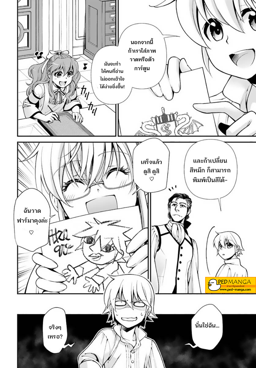 Isekai Yakkyoku10
