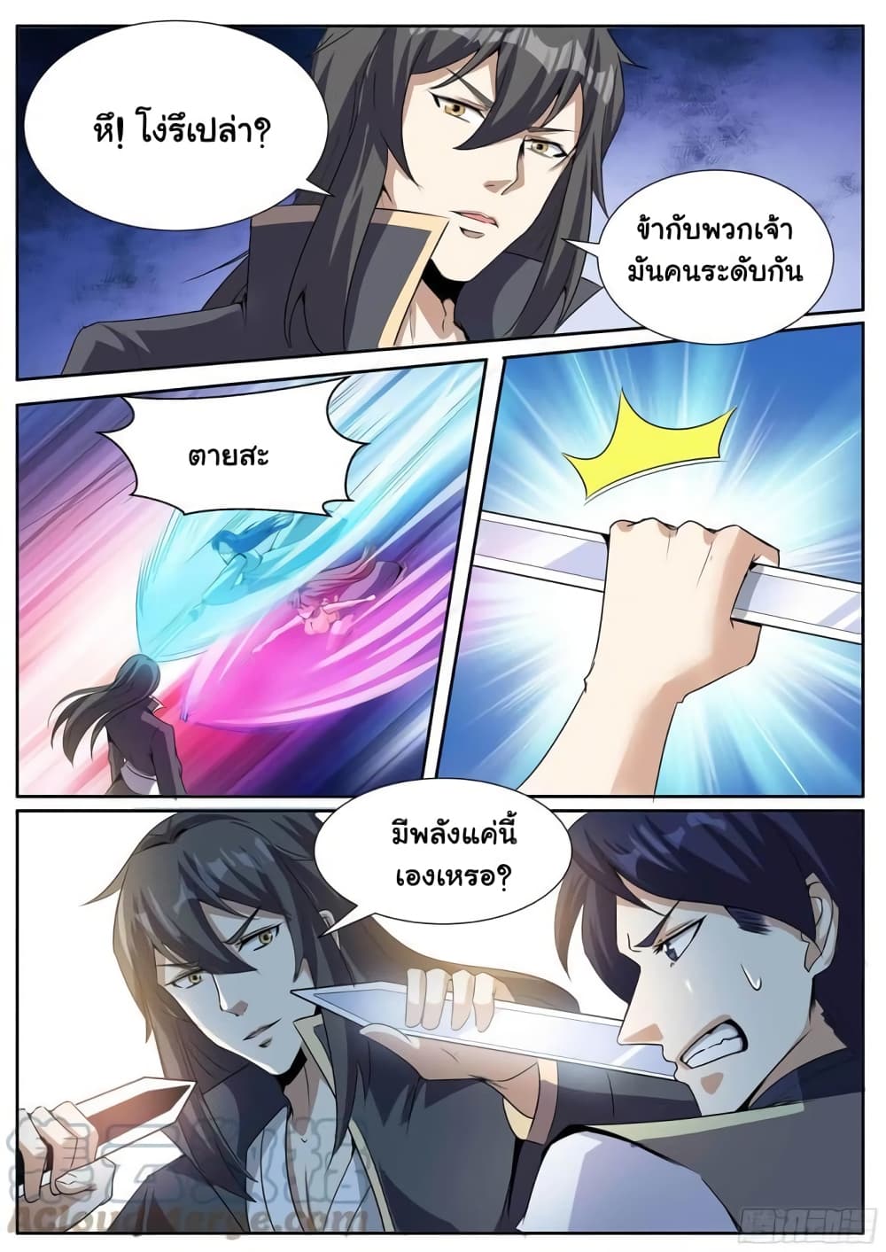 I’m God 63 (8)