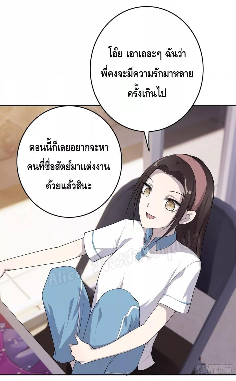 Reversal relationship สัมพันธ์ยูเทิร์น ตอนที่ 8 (5)