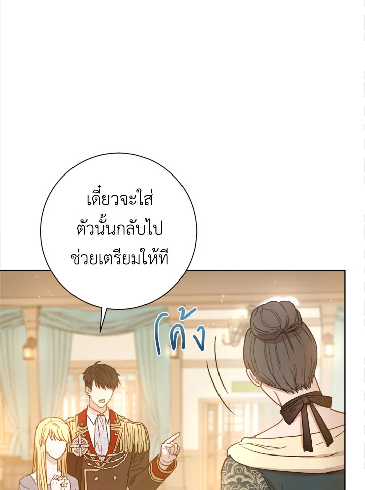 The Princess' Double Life 6 27