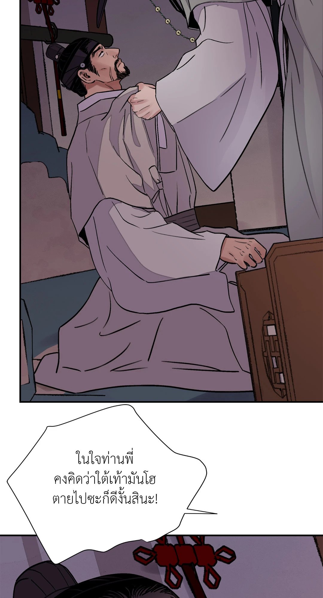 บุปผาซ่อนดาบ 16 29