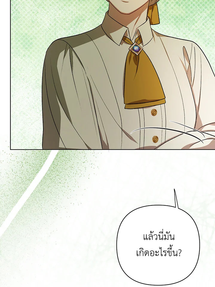 I Became the Tyrant’s Translator 16 65