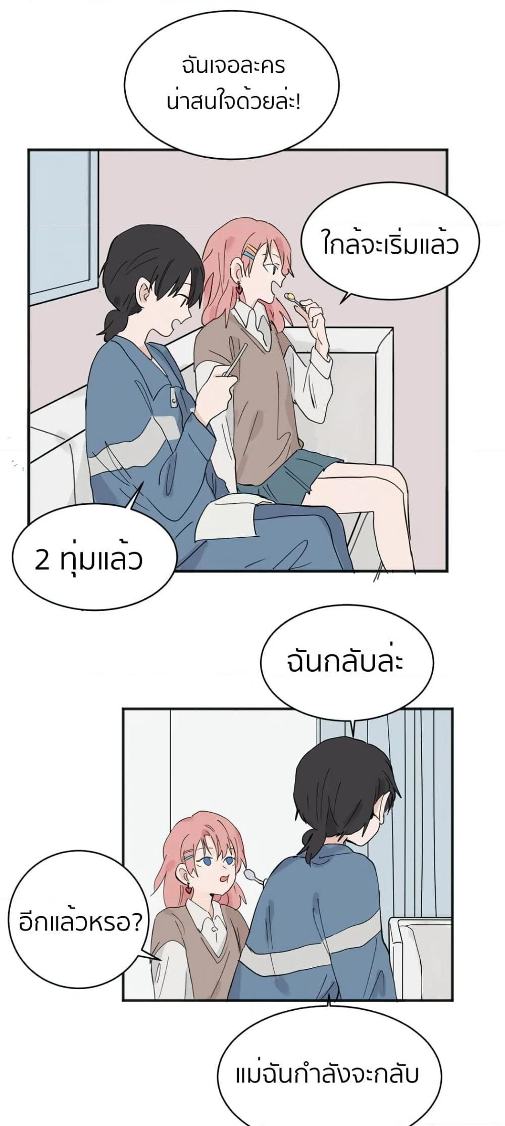 That Time I Was Blackmailed By the Class’s Green Tea Bitch ตอนที่ 5 (17)