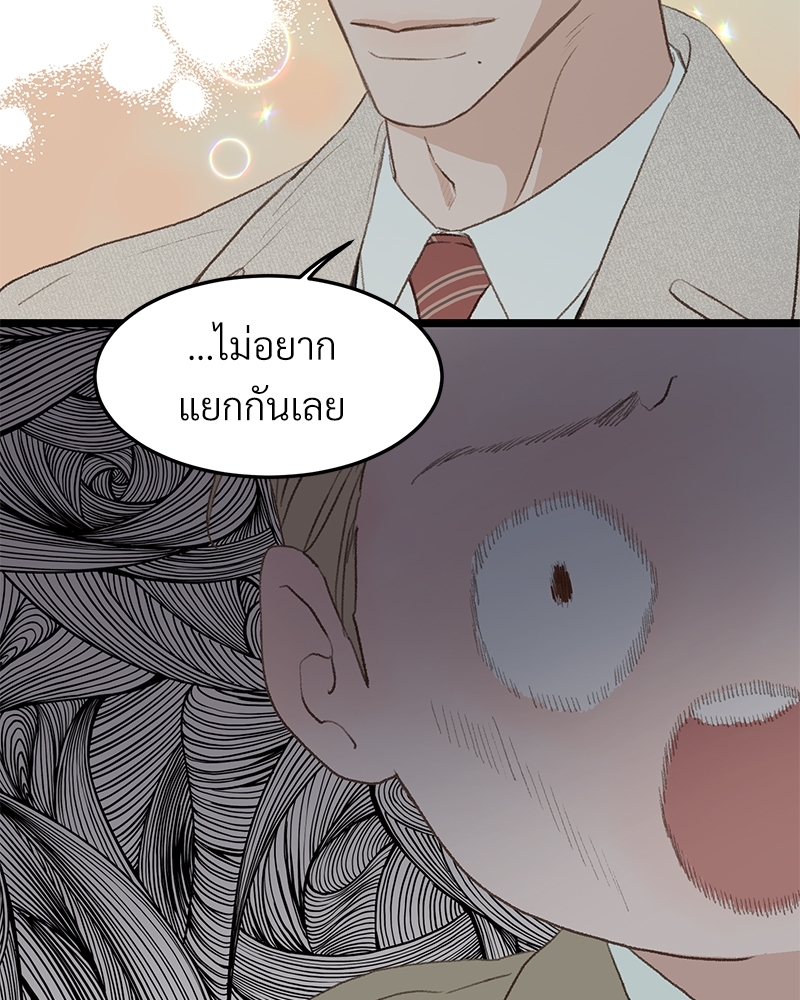 เขตห้ามรักฉบับเบต้า 38 09