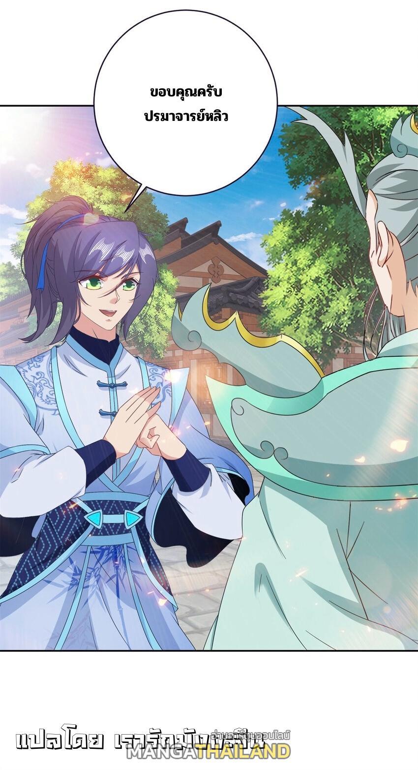 Divine Soul Emperor ตอนที่ 352 (6)