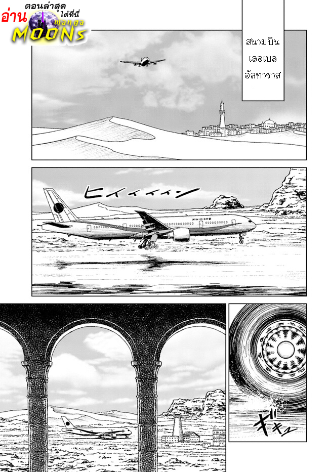 Nihonkoku Shoukan 40.1 01