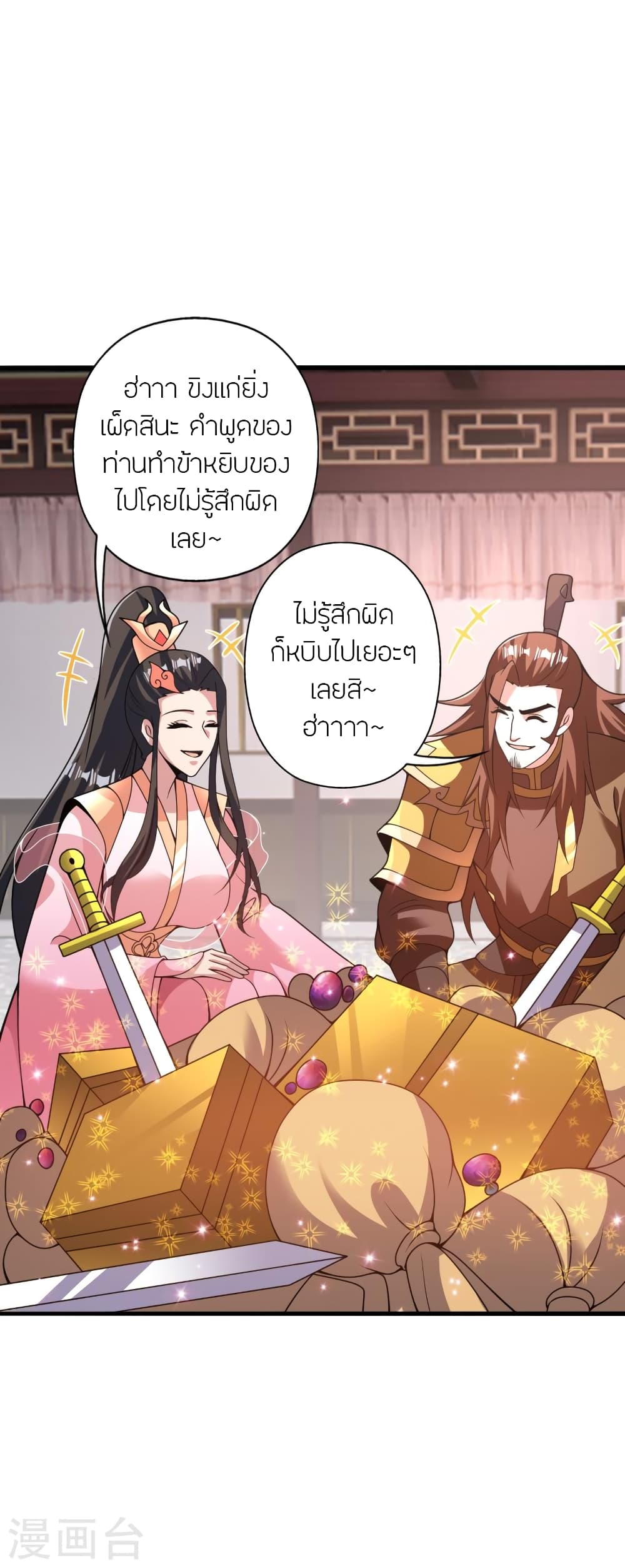 Banished Disciple’s Counterattack ราชาอมตะผู้ถูกขับไล่ ตอนที่ 415 (45)