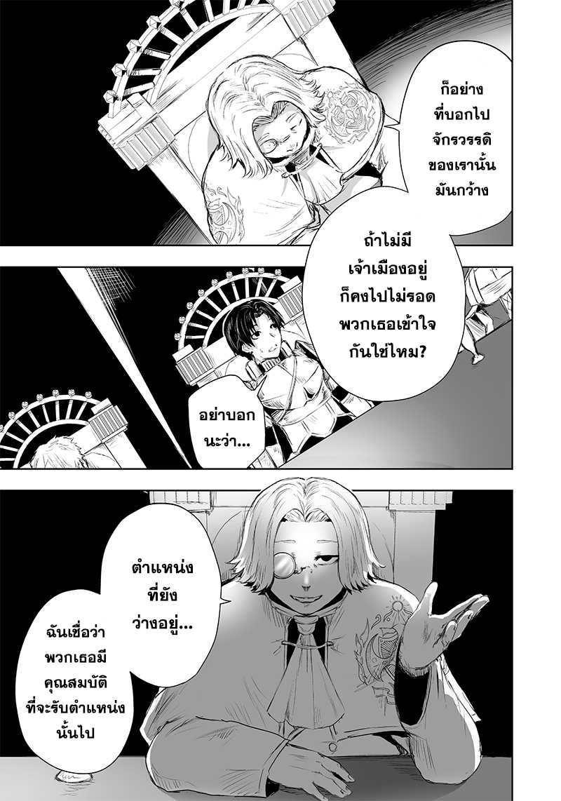 Ore dake Fuguu Skill no 26 (15)