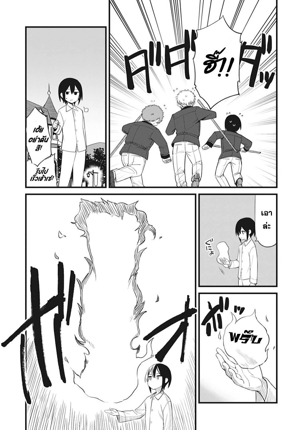 Sono rettosei jitsu wa saikyo kenja 3 (10)