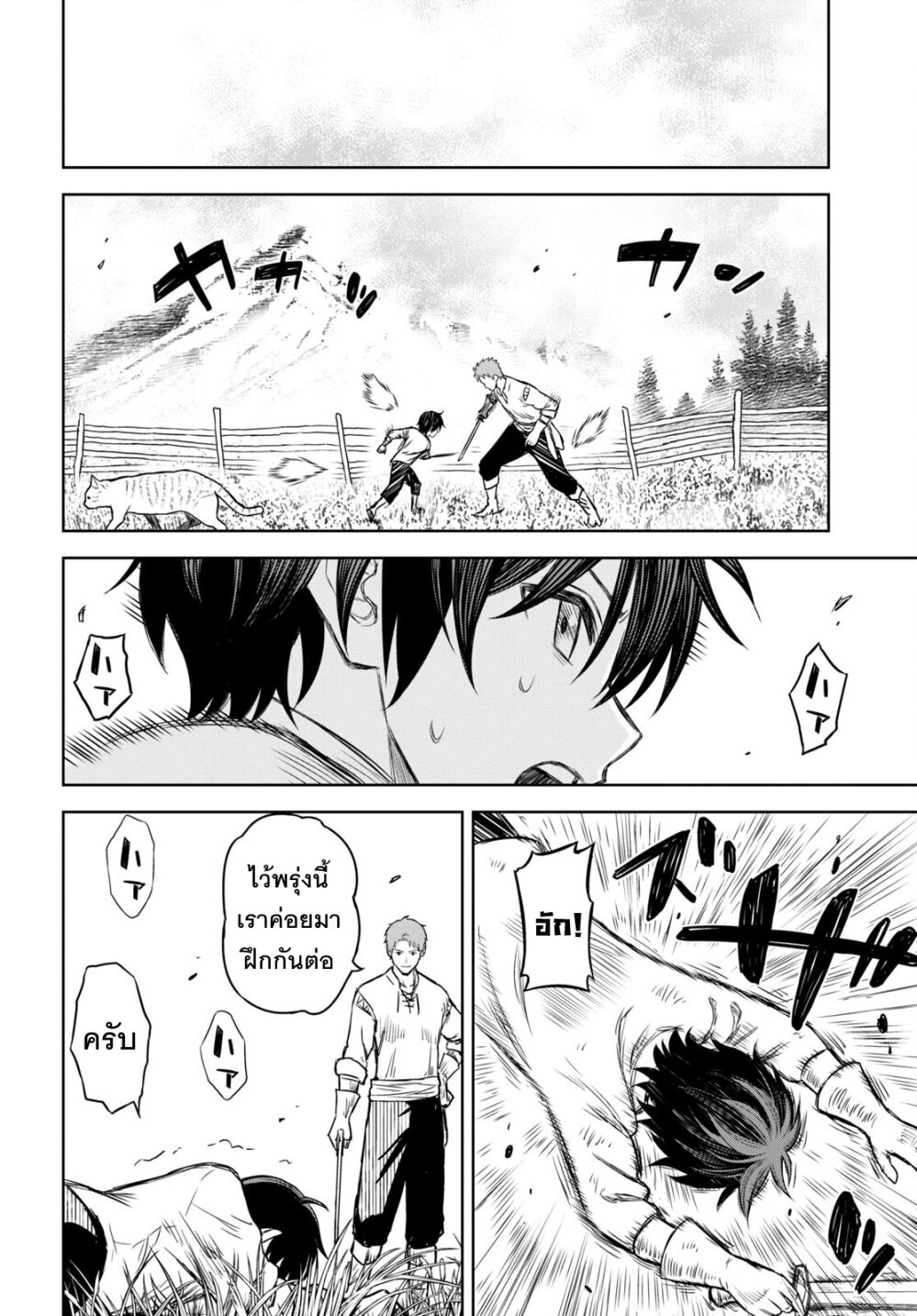 Monogatari no Kuromaku ni Tensei shite 1 29