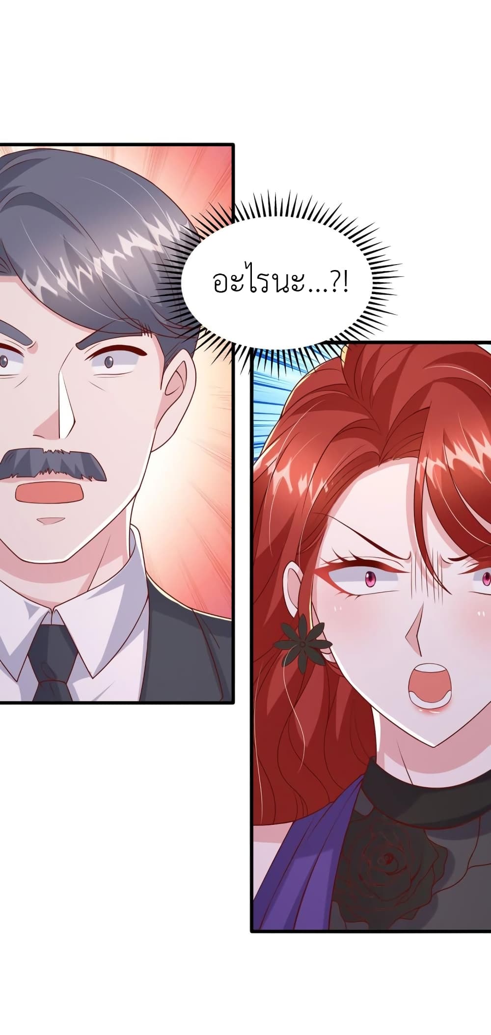 The Big Guy calls me Little Ancestor ตอนที่ 147 (25)