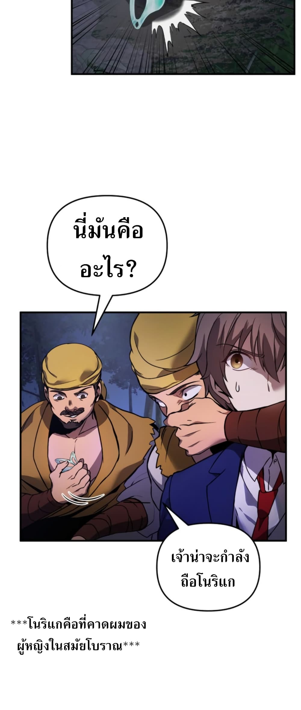 The Romance of the Three Kingdoms 1 021