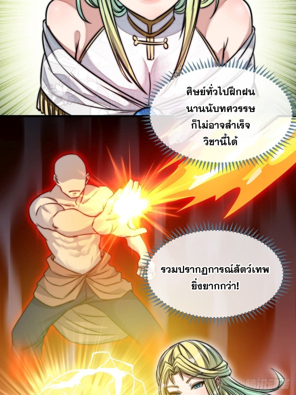 I'm Really Not the Son of Luck 56 (34)