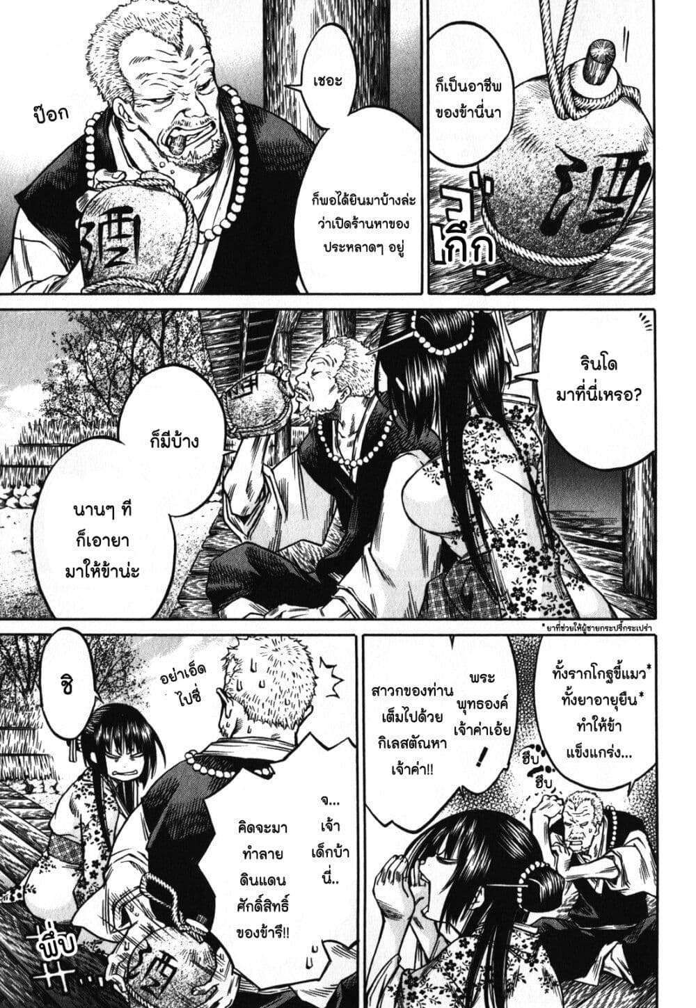 Ateya no Tsubaki 15 07