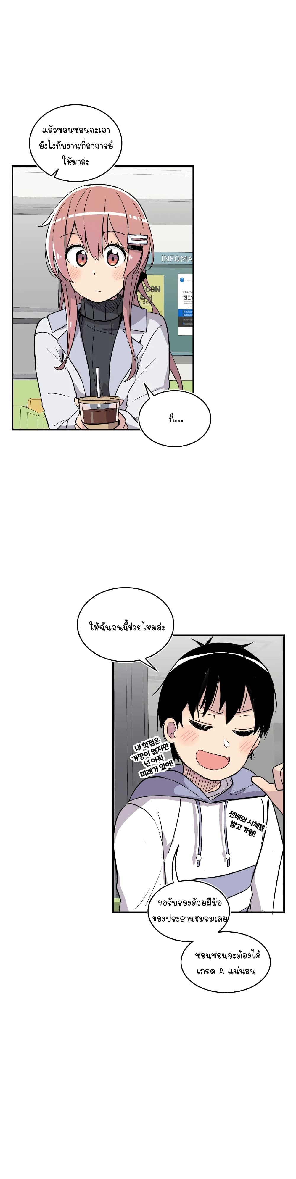 Erotic Manga Club ตอนที่ 16 (12)