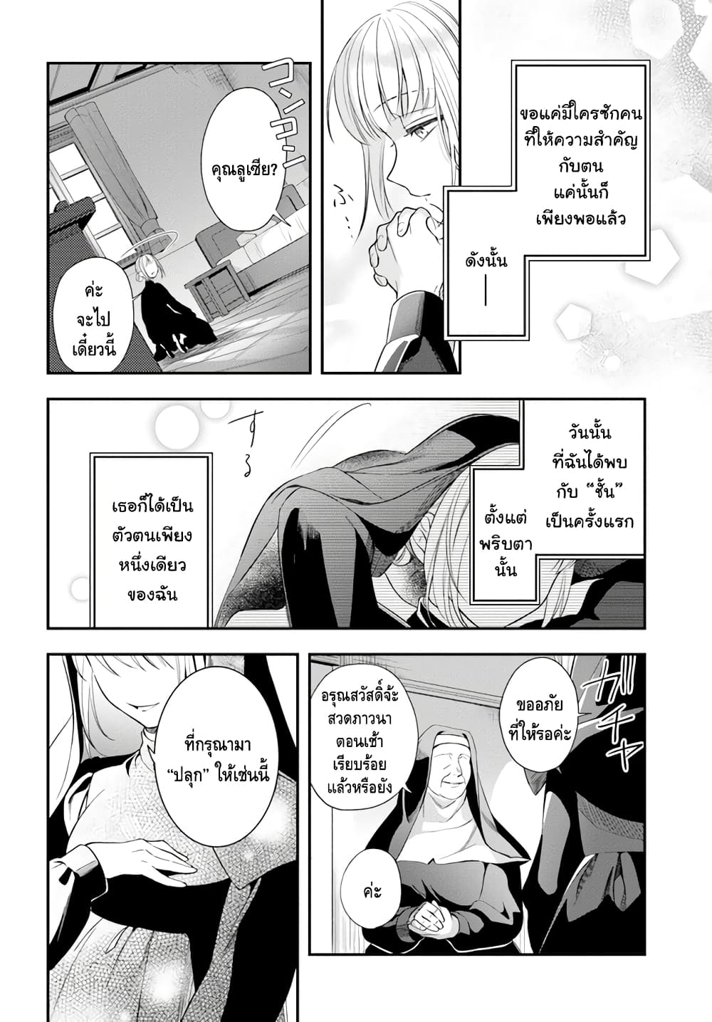 Nokori Ichinichi de Hametsu Flag Zenbu Heshiorimasu Zamaa RTA Kiroku 24Hr. ตอนที่ 16 (12)