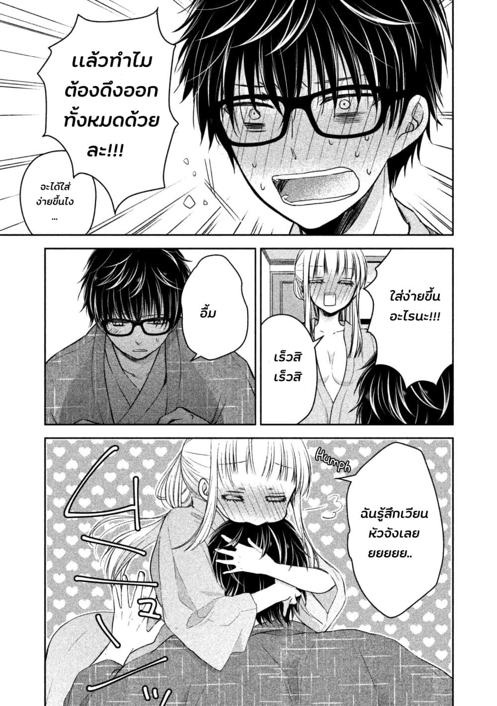 Mijuku na Futari de Gozaimasu ga ตอนที่ 4 (12)