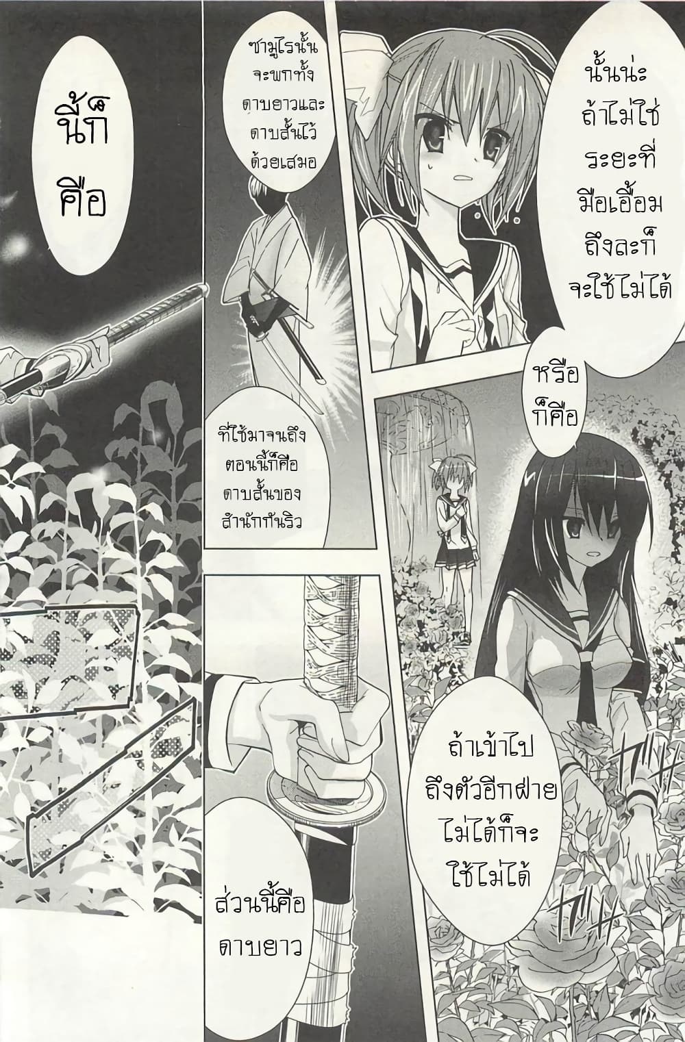 Hidan no Aria AA7 (12)
