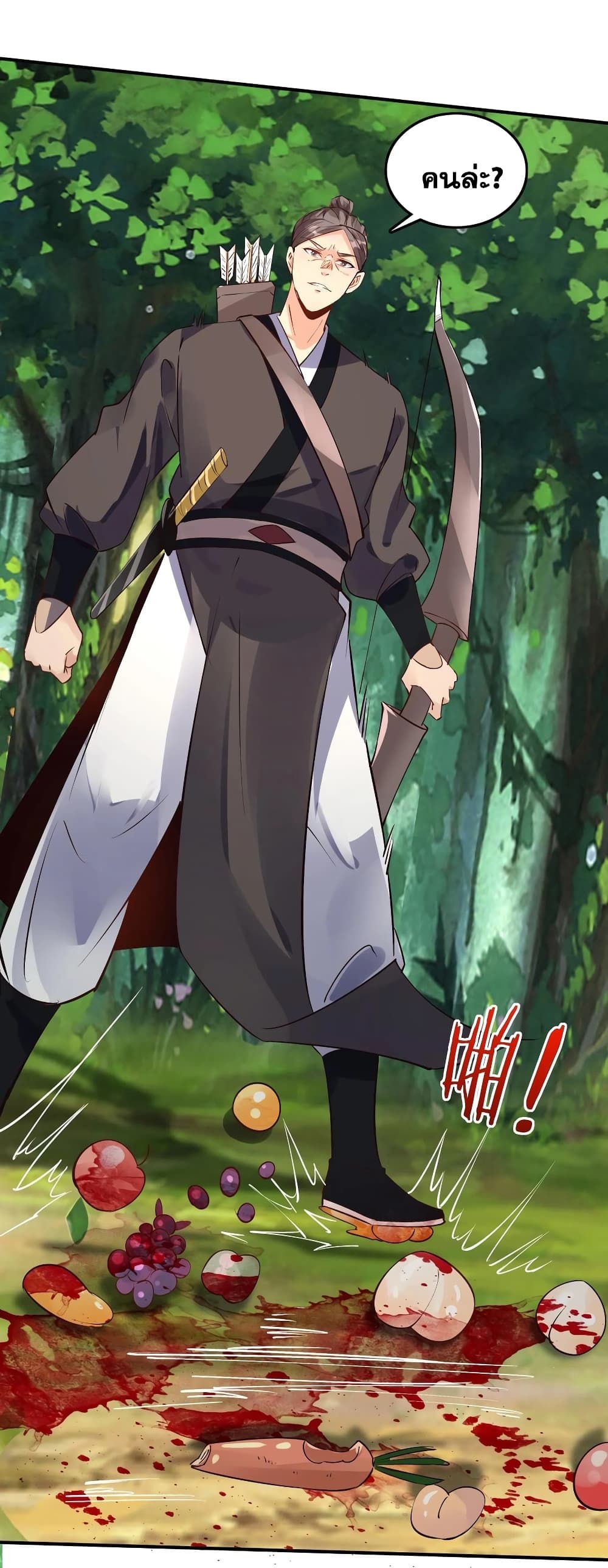 This Villain Has a Little Conscience, But Not Much! ตอนที่ 89 (26)