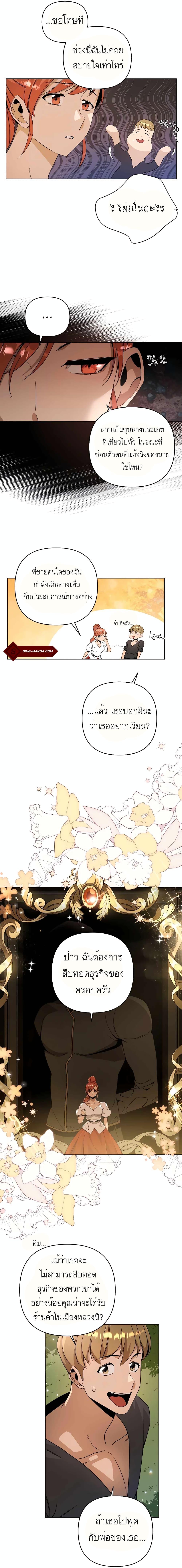 I’ll Resign And Have A Fresh Start In This World 12 11