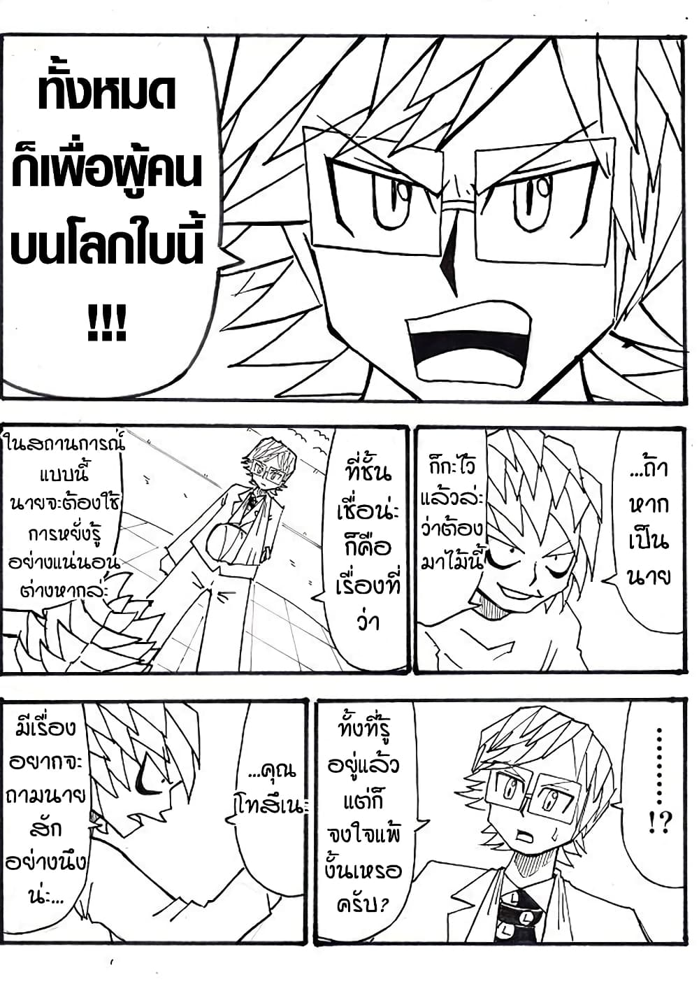 Ultimate Janken 12 (9)