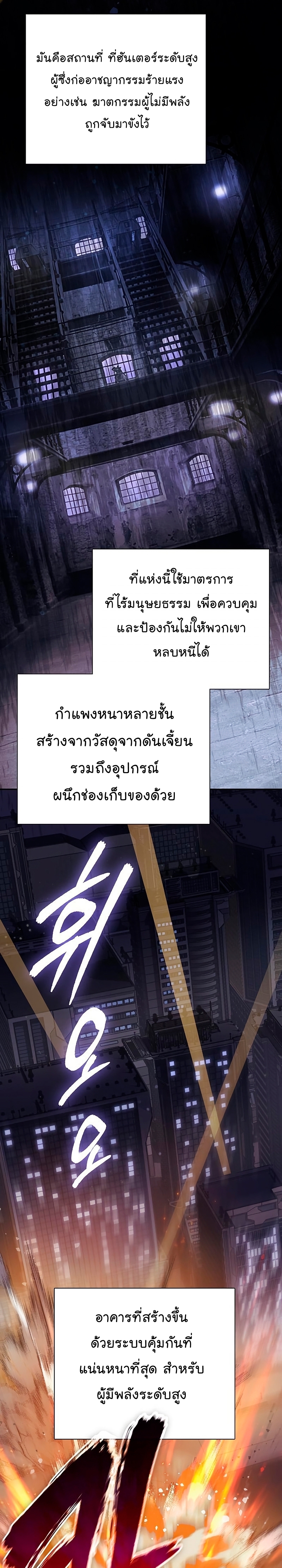 Manhwa MAnga I S Class that i rise 97 (2)