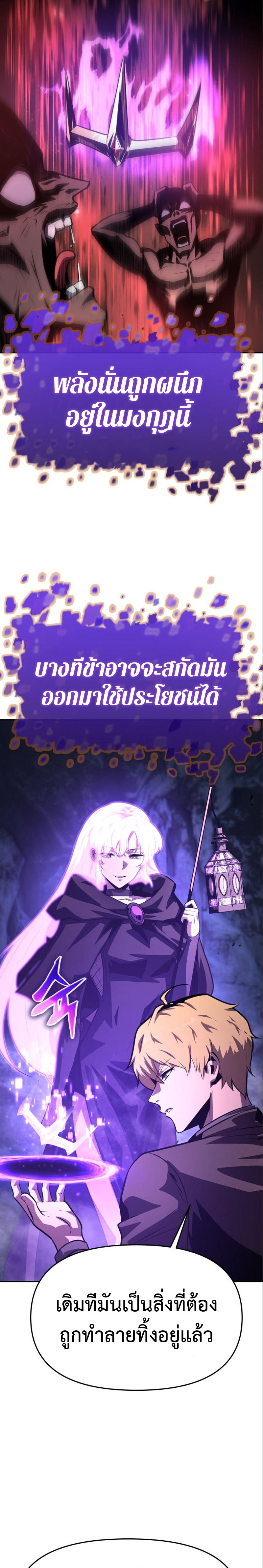 The Knight King Who Returned With a God ตอนที่ 35 28