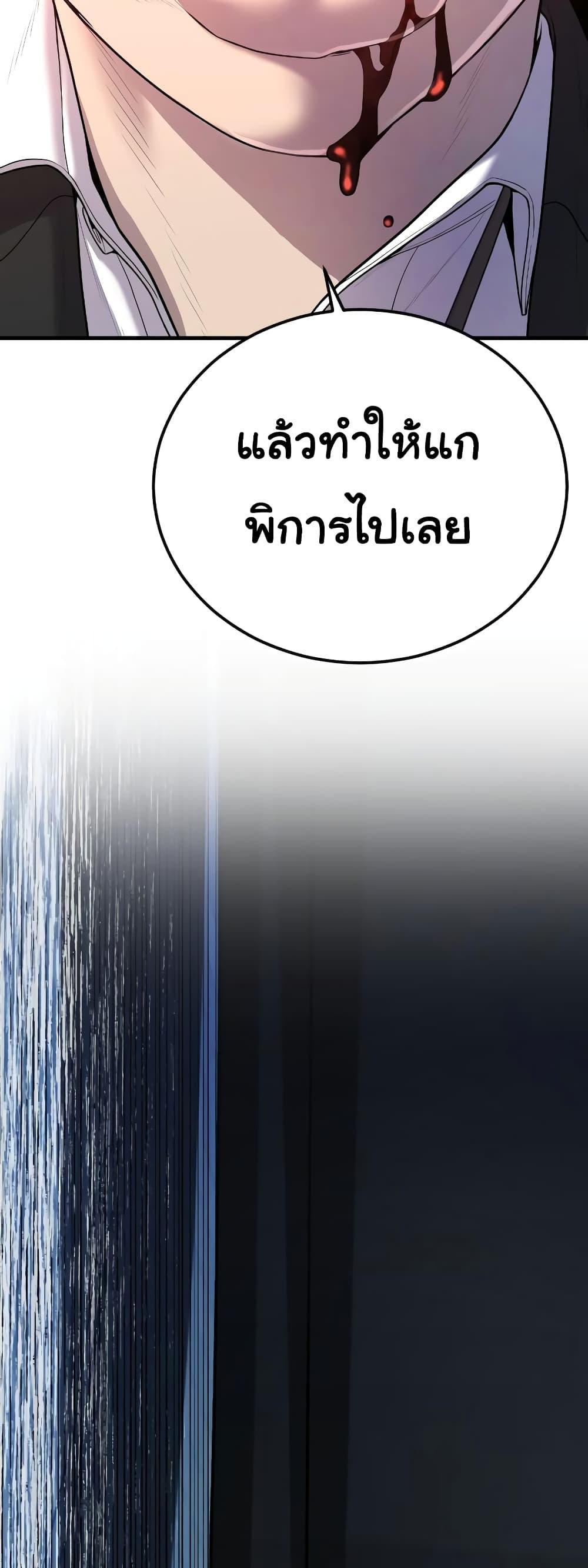 Juvenile Offender 9 63