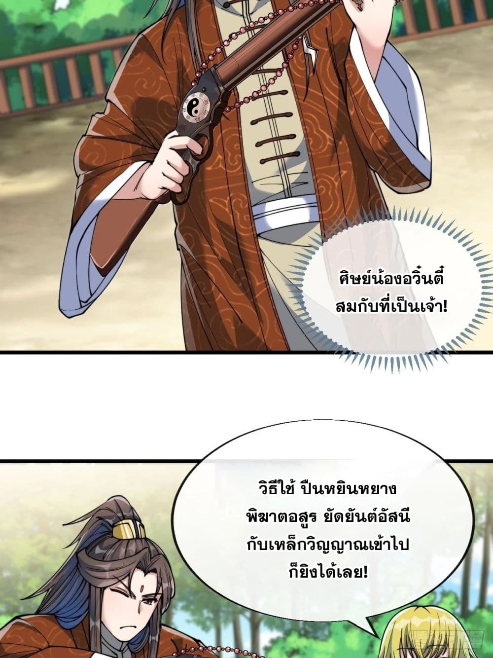 I'm Really Not the Son of Luck 63 (30)