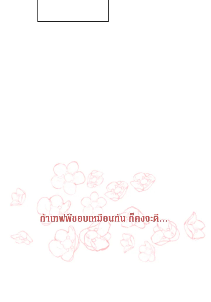I Woke Up as the Ugly Duckling 19 081