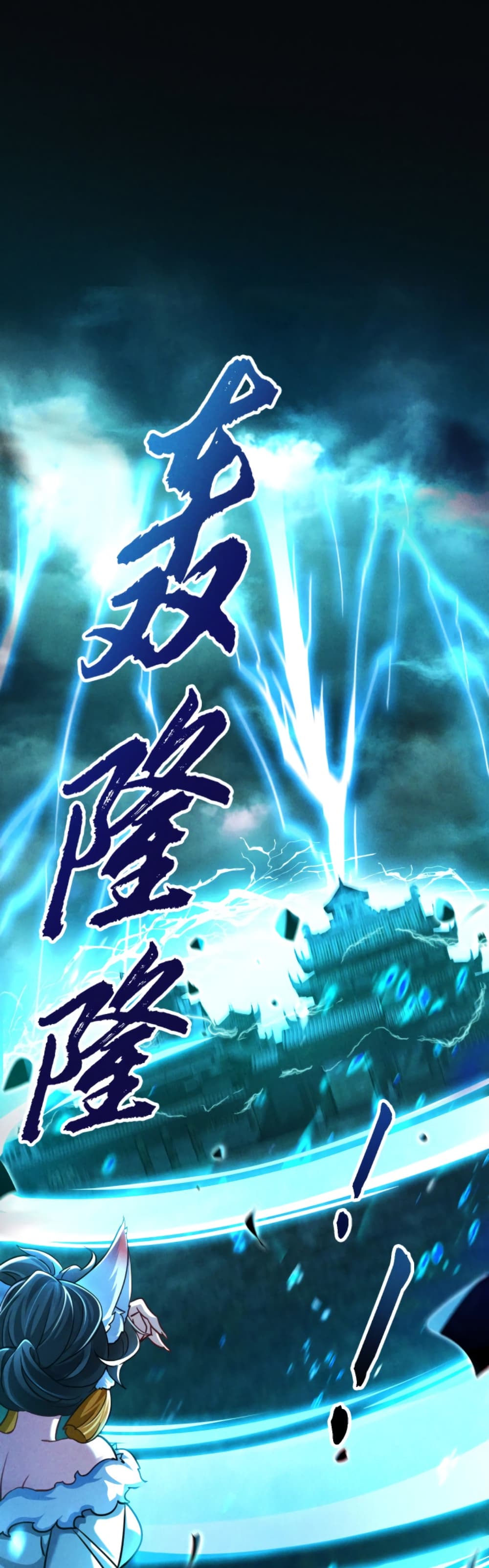 I Can Summon Demons and Gods ตอนที่ 10 (2)