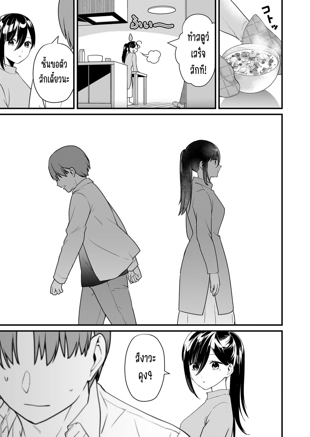 Tokimori san ga Muboubi desu 31 04