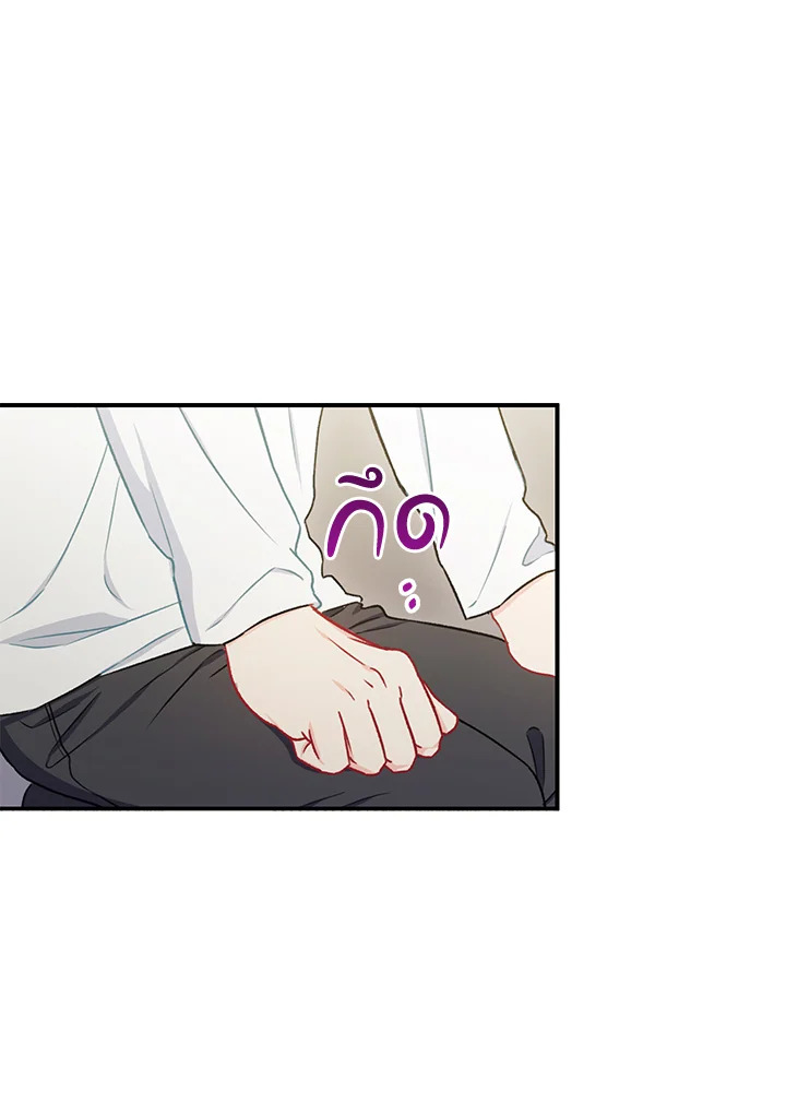 The Ideal Relationship 32 16