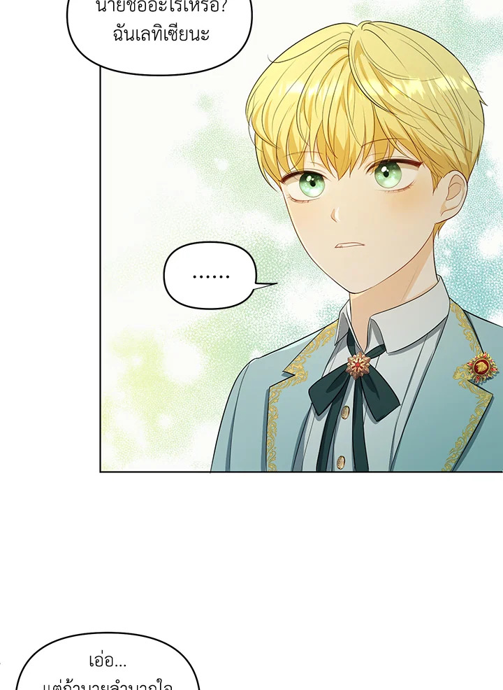 I Became the Tyrant's Translator 3 57