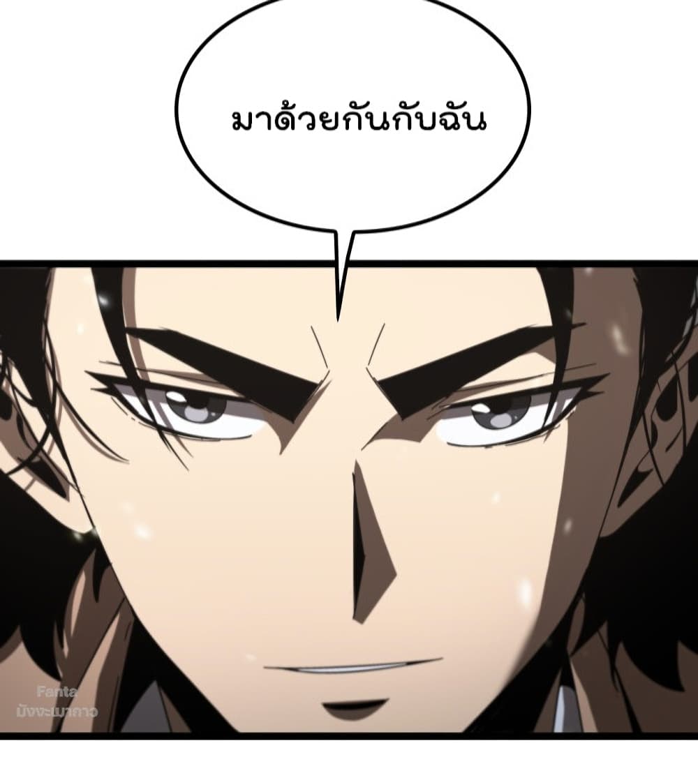 World’s Apocalypse Online ตอนที่ 131 (46)