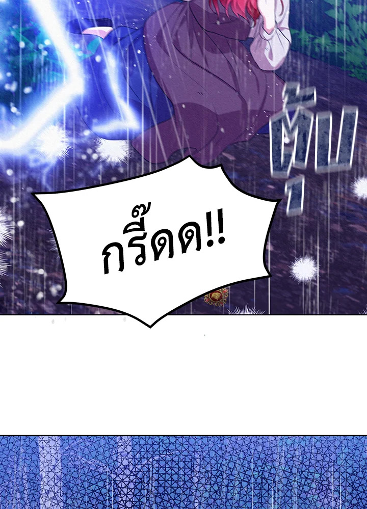 I Became the Tyrant's Translator 5 28