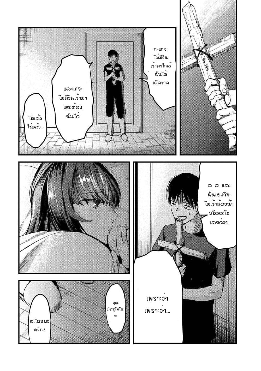 Tsuki 50 man moratte mo Ikigai ตอนที่ 7 (28)
