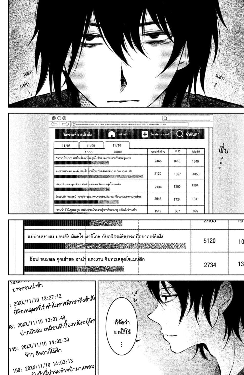 Mitaraike Enjou suru 13 (34)