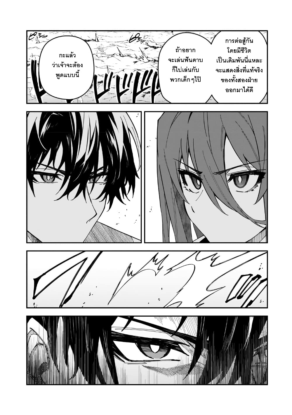 S Rank Boukensha de aru Ore no Musume tachi wa Juudo no Father Con deshita ตอนที่ 29 (13)