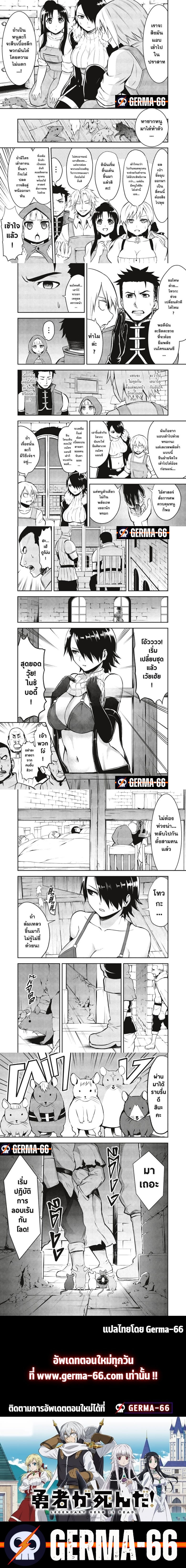 Yuusha ga Shinda 97 (3)
