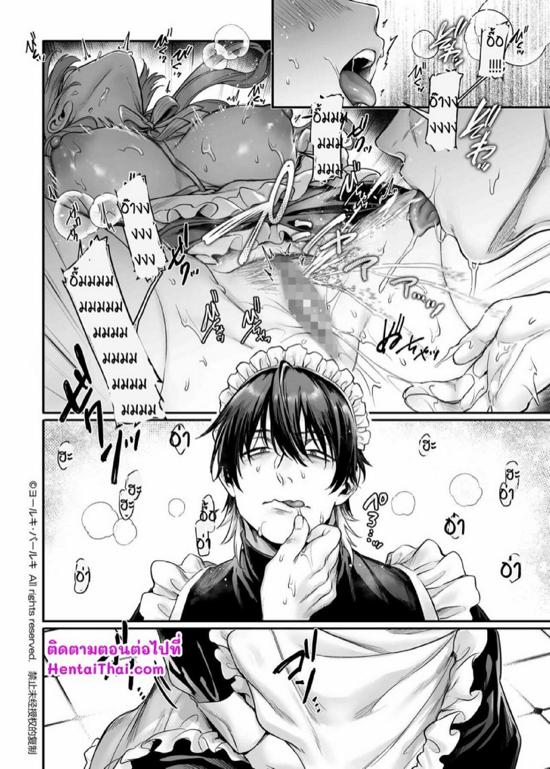 [Yolki Palki (Rororogi Mogera)] Sennyuu! ตอนที่ 4 (29)