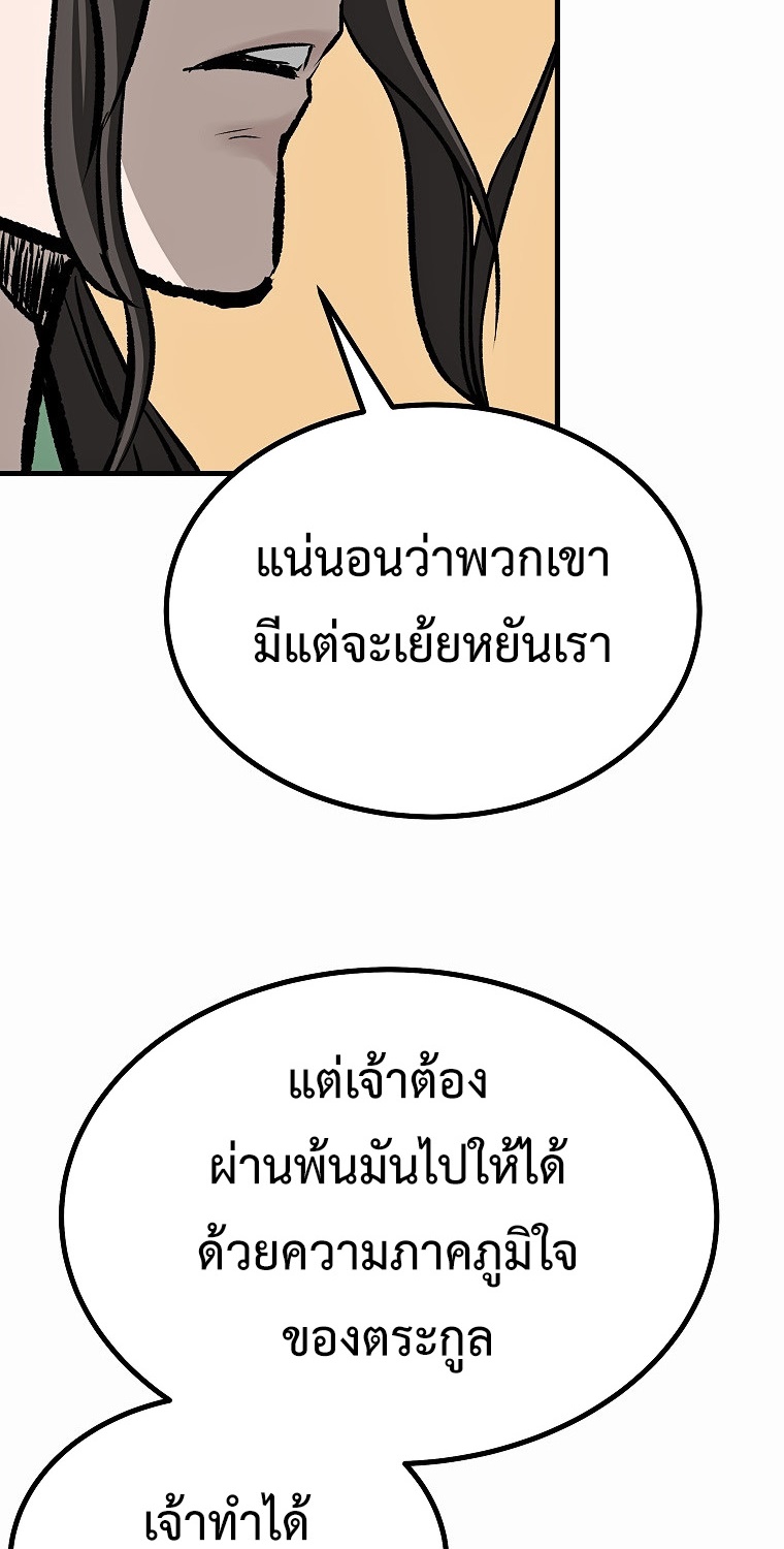 Bowblade (The Descendants of Bowblade) 39 (47)