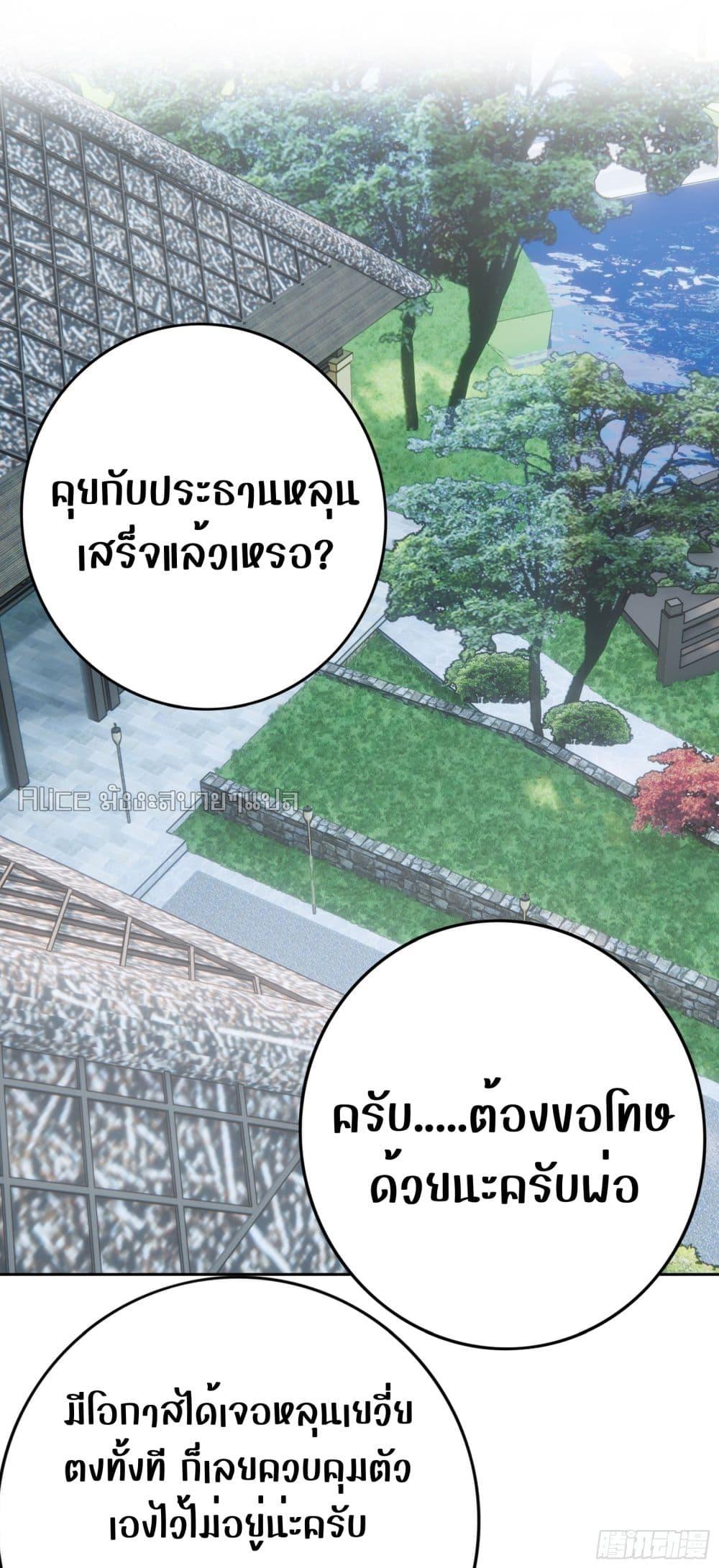 Reversal relationship สัมพันธ์ยูเทิร์น ตอนที่ 46 (14)