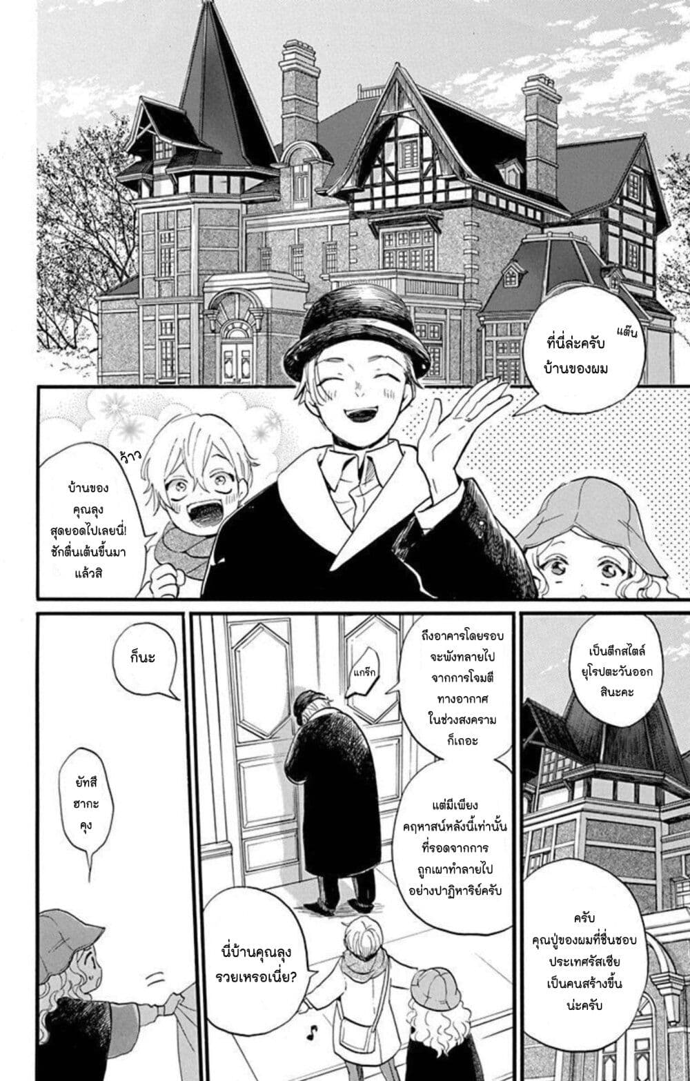 Meitantei Kouko ha Yuuutsu ตอนที่ 11 (10)