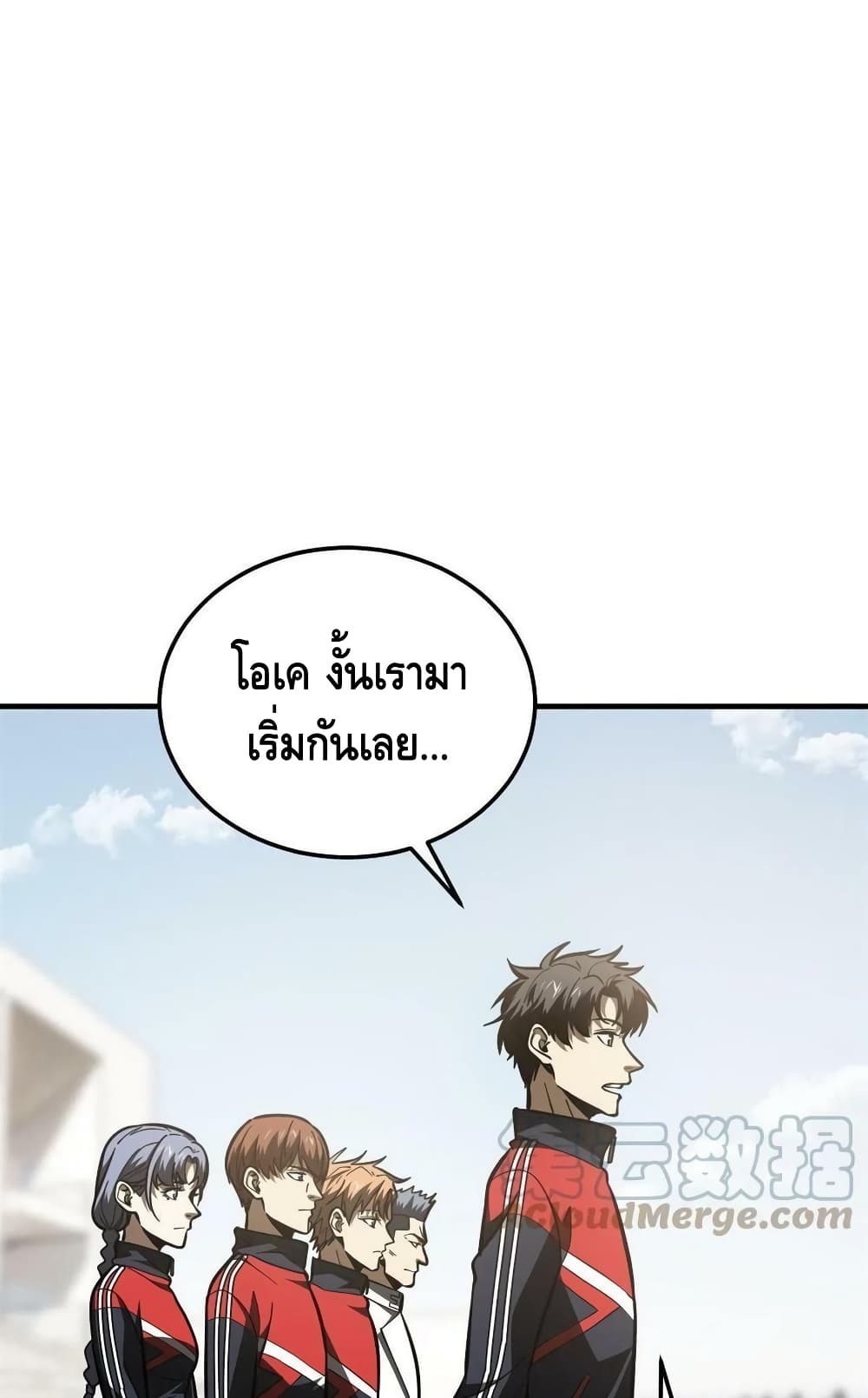 Global Martial Arts ระบบจอมยุทธสุดโกงแห่งโลกคู่ขนาน ตอนที่ 178 (2)