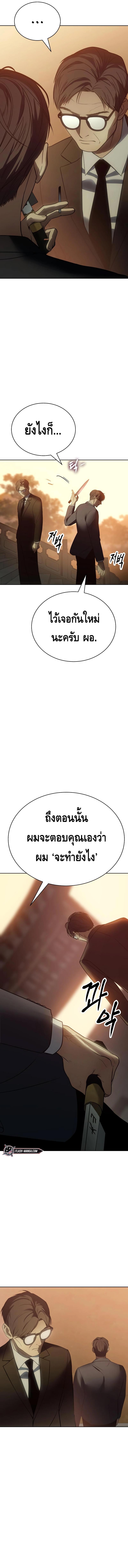 Baek XX 21 08