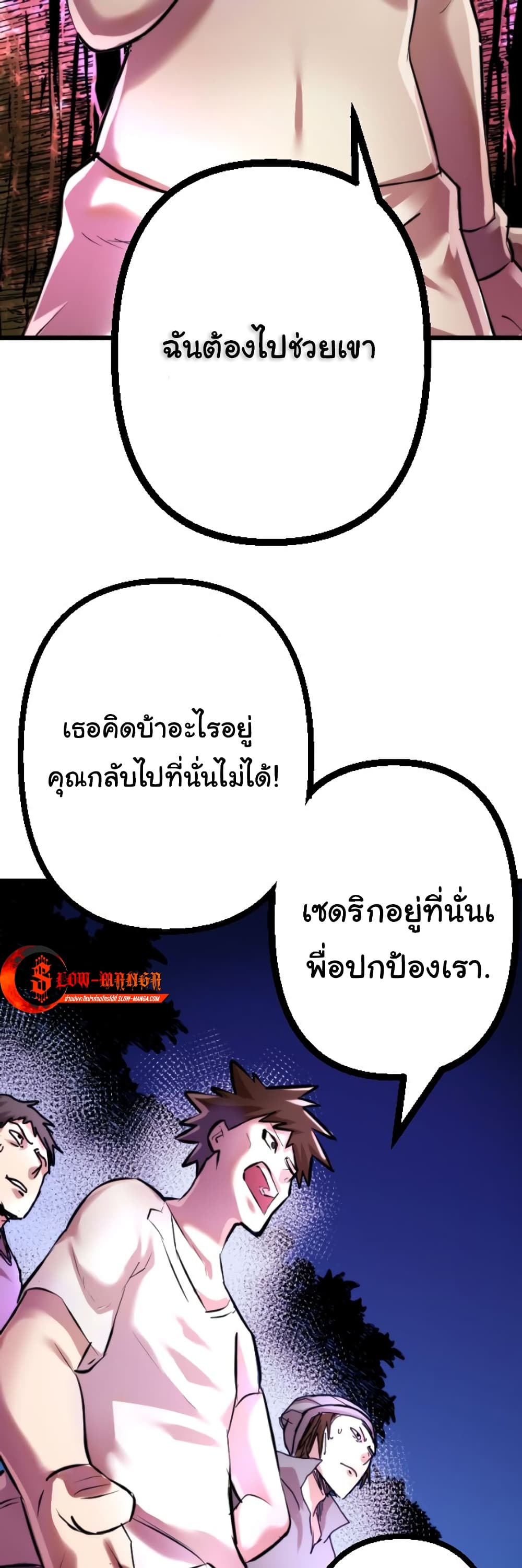 DevilUp ตอนที่ 10 (15)